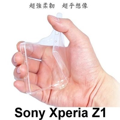 [拼經濟] SONY Xperia Z1 C6902 專用 軟套 保護套 果凍套 手機套