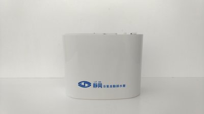 冷氣排水器/無聲/電動+虹吸(靜岡)/空調排水,室內機排水 220v