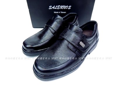 【斯伯特】 MIT 台灣製 真皮 牛皮 縫線大底 全黑 學生鞋 軍警 音樂班 皮鞋 工作鞋【8601】