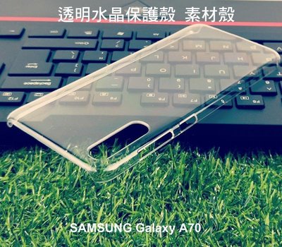 *phone寶*SAMSUNG Galaxy A70 羽翼水晶保護殼 透明水晶殼 素材殼 保護套