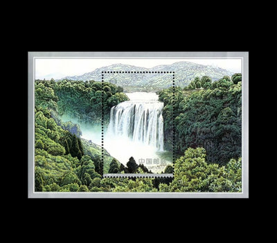 2001-13黃果樹瀑布郵票小型張，4.7不.店鋪16778