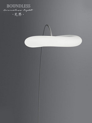 【現貨精選】 意大利Stilnovo現代創意云朵釣魚落地燈設計師客廳沙發旁裝飾燈具