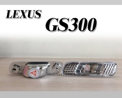 》傑暘國際車身部品《  高品質 外銷款 LEXUS GS300 晶鑽 側燈 一組500 (不含燈泡燈座)