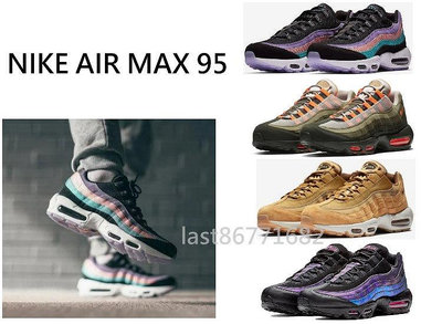 NIKE AIR MAX 95 黑 粉 紫 綠 慢跑鞋 運動鞋 休閒鞋