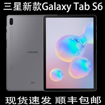 數位板Samsung\/三星 Galaxy Tab S6 SM-T860平板電腦10.5寸智能手寫辦公