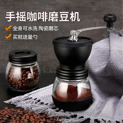 咖啡機手搖手磨咖啡豆咖啡機粉碎機研磨機家用磨粉