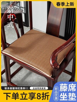 夏季坐墊椅墊辦公室實木圈椅防滑沙發坐墊夏天透氣涼席墊