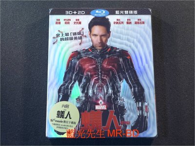 [3D藍光BD] - 蟻人 Ant Man 3D + 2D 雙碟限定版 ( 得利公司貨 )