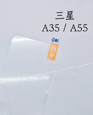 ⓢ手機倉庫ⓢ 現貨 ( A35 / A55 ) 三星 ( 窄版 ) 鋼化玻璃膜 保護貼 強化膜 亮面