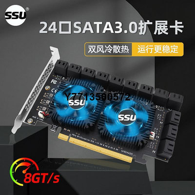 SSU 伺服器PCI-E轉24口SATA3.0擴展卡PCIe x16轉SATA硬碟轉接卡