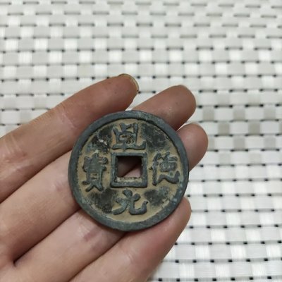 現貨熱銷-【紀念幣】乾德元寶五代古錢幣收藏老銅錢普品一枚光背銅錢