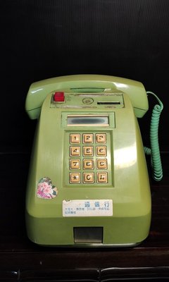 早期古董電話-投幣式古董電話(驩達) 功能正常/文青/復古/擺飾/裝飾/擺件/古物