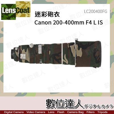 【數位達人】Lens Coat 大砲 迷彩砲衣 Canon 200-400mm F4 L IS 綠迷彩 套件 鏡頭保護套