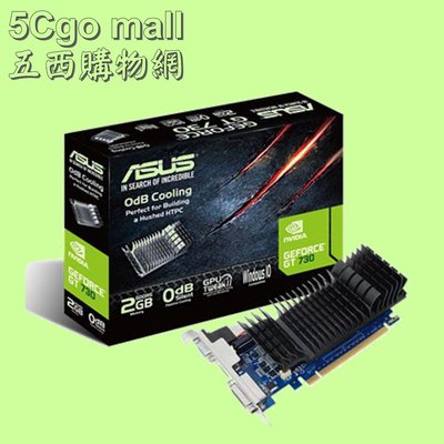 5Cgo【權宇】華碩GT730-SL-2GD5-BRK顯示卡/DVI-D/D-SUB/HDMI 含稅