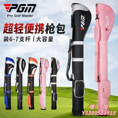 高爾夫球袋PGM 高爾夫球包槍包袋男女輕便迷你球桿包大容量可裝6-7支球桿