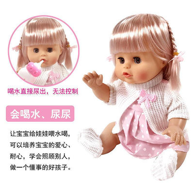 現貨：會說話餵奶撒尿換裝仿真嬰兒睡眠寶寶洋娃娃女孩過家家玩具套裝