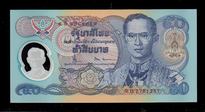 【低價外鈔】泰國 1996年 50 Baht 泰銖 塑膠鈔 紀念鈔一枚 前泰王蒲美蓬肖像 P99(1) 絕版少見~