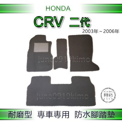 HONDA本田- CRV 2代 2.5代 專車專用防水腳踏墊 超耐磨 汽車腳踏墊 CRV 後車廂墊 置物墊（ｊｕｎｅ）