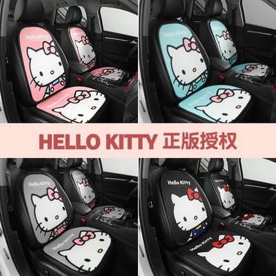 Hello Kitty 汽車坐墊 四季通用夏季涼墊 卡通女神款 通風座套三件套 輕薄立體冰絲坐墊 汽車內飾 凱迪貓-概念汽車