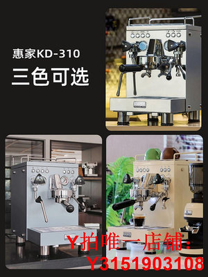 Welhome/惠家 KD-310咖啡機家用商用全半自動意美式專業級濃縮WPM