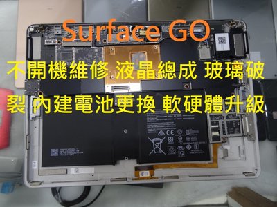 Surface GO 鍵盤故障 不開機 電池更換 液晶破裂 鍵盤電池