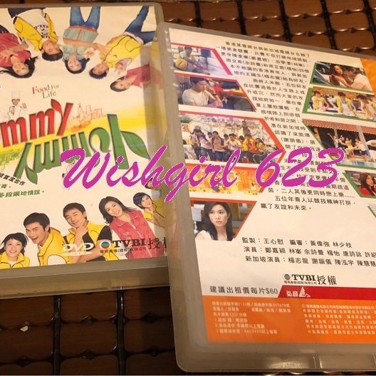 TVB Yummy Yummy DVD