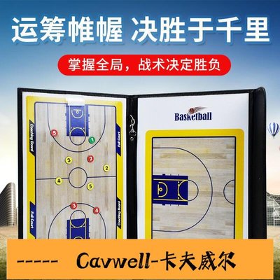 Cavwell-籃球戰術板磁鐵足球戰術筆記本周邊籃球教練戰術板訓練計劃演示板-可開統編