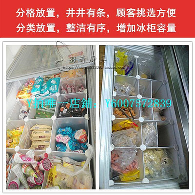 展示架 超市冰箱網格火鍋料冰柜展示架組合島柜凍貨分類塑料架子底層隔板
