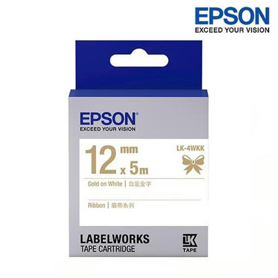 【含稅店】EPSON LK-4WKK 白底金字 標籤帶 緞帶系列 (寬度12mm) 標籤 S654440