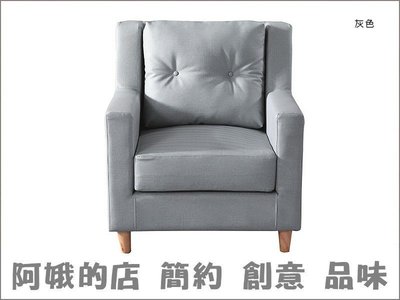3310-324-9 上野沙發單人椅(1508)(灰色)(黑色)1人沙發 一人座【阿娥的店】
