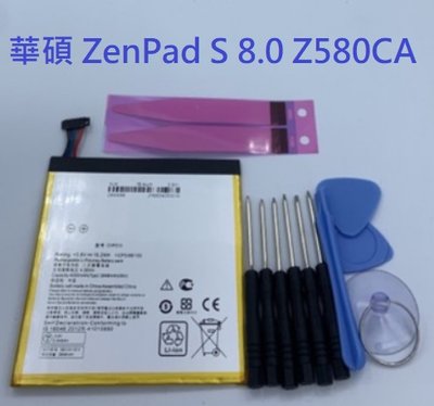 華碩 ZenPad S 8.0 Z580CA P01MA 內置電池 C11P1510 全新現貨 電池 附工具 電池膠