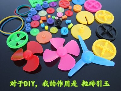 colorful DIY 55種彩色塑膠齒輪包變速箱玩具車齒輪馬達電機齒輪 w8 059 [9006780]