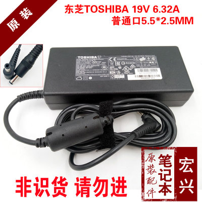 原裝Toshiba東芝電腦電源變壓器19V 6.32A筆電充電 ADP-120SH A