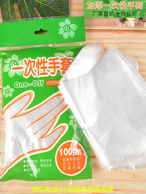 100只一次性手套耐用加厚PVC食品餐飲PE塑料家用薄款小包吃龍蝦
