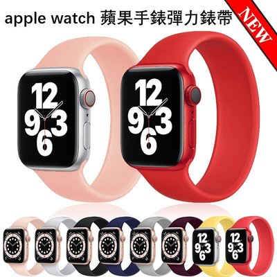 森尼3C-Apple Watch 6 se 5 4 3 2 1蘋果錶帶矽膠鬆緊帶手錶帶38mm 40mm 42mm 44mm-品質保證