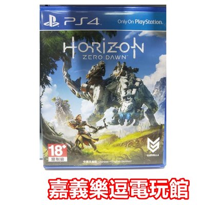 【PS4遊戲片】PS4 地平線 期待黎明【9成新】✪ 中文版 中古二手✪嘉義樂逗電玩館