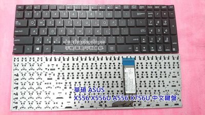 ☆全新 華碩 ASUS K556 K556U K556UB K556UQ K556UA 中文鍵盤 筆電鍵盤 更換