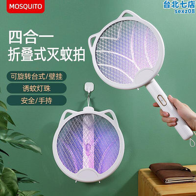 新款卡通地球電蚊拍可旋轉折疊式家用強力自動誘蚊子拍滅蚊燈
