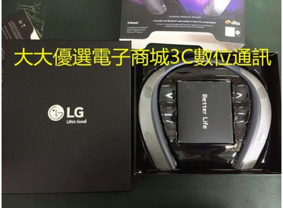 全新未拆封 LG HBS-120 頸掛式藍牙耳機 無線藍牙耳機 音樂 遊戲耳機 蘋果安卓適用立體聲