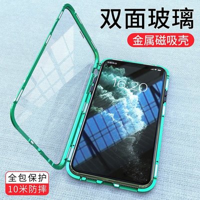 雙面玻璃萬磁王適用於iPhone11磁吸手機殼 蘋果11Pro金屬邊框 iphone11promax全包防摔透明保護殼-現貨上新912