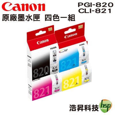 CANON PGI-820+CLI-821 一黑三彩 原廠墨水匣 浩昇科技