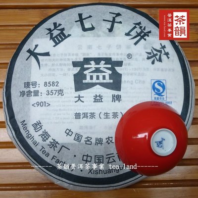 [茶韻]2009年 8582-901大益/勐海茶廠出品 茶樣30g