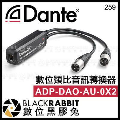 數位黑膠兔【 Dante AVIO-數位類比音訊轉換器 ADP-DAO-AU-0X2 】 XLR RJ45 數位音訊