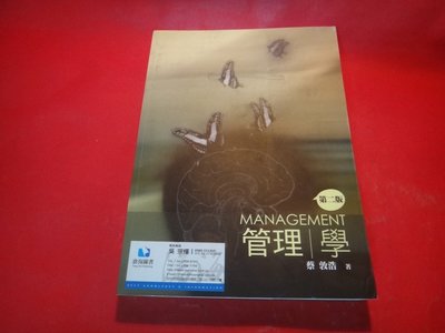 【愛悅二手書坊 14-04】管理學  第二版    蔡敦浩/著     滄海