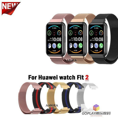 華為 錶帶磁性環不銹鋼錶帶  適用於 Huawei Watch fit-OPLAY潮玩數碼
