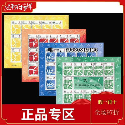 郵票2006-19 北京奧運 運動項目一 完整版 挺版 大版張 郵票 原膠全品外國郵票