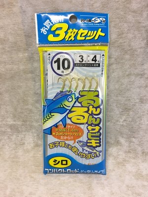 [魚彩釣具]魚皮假餌 --日本 Marushin Sabiki 魚皮假餌 #10號-- 岸拋.船釣.小搞搞