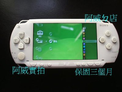 PSP 1007 主機 +32G 套裝+保修一年+線上售後諮詢+電子手冊 (改電1)