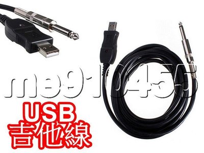 USB吉他線 USB 音頻接口 吉他線 GUITAR LINK CABLE USB guitar cable 即插即用