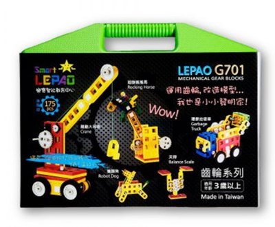 Lepao 樂寶潛能開發積木 齒輪組 再送 比利時SMART GAMES IQ 隨身遊戲
